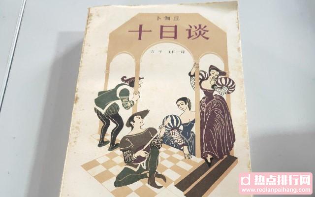 世界十大文学经典作品都有哪些