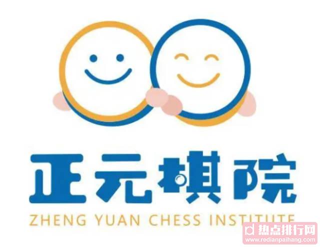 中国十大围棋培训机构