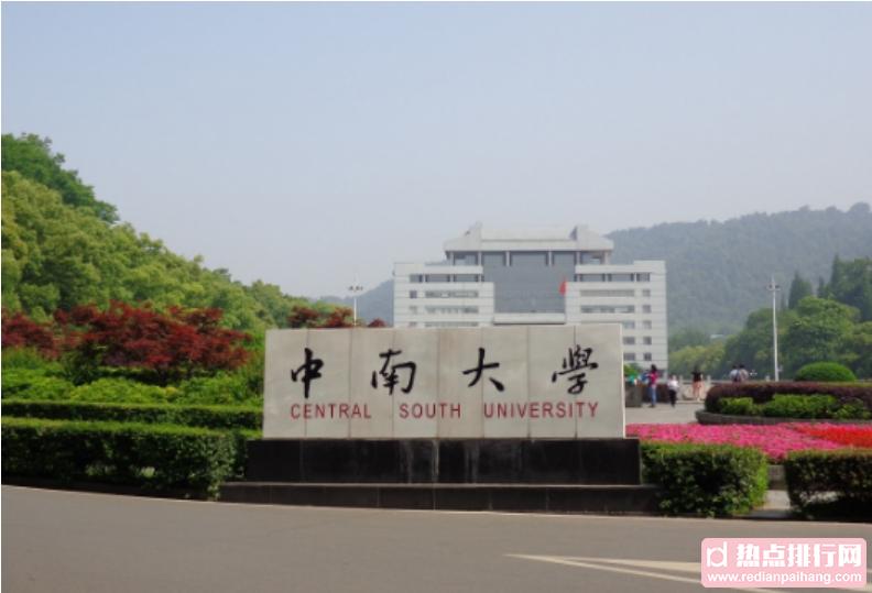 湖南十大著名大学排名